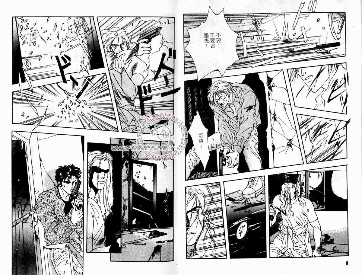 《超凡的魅力》漫画最新章节 第3卷 免费下拉式在线观看章节第【4】张图片