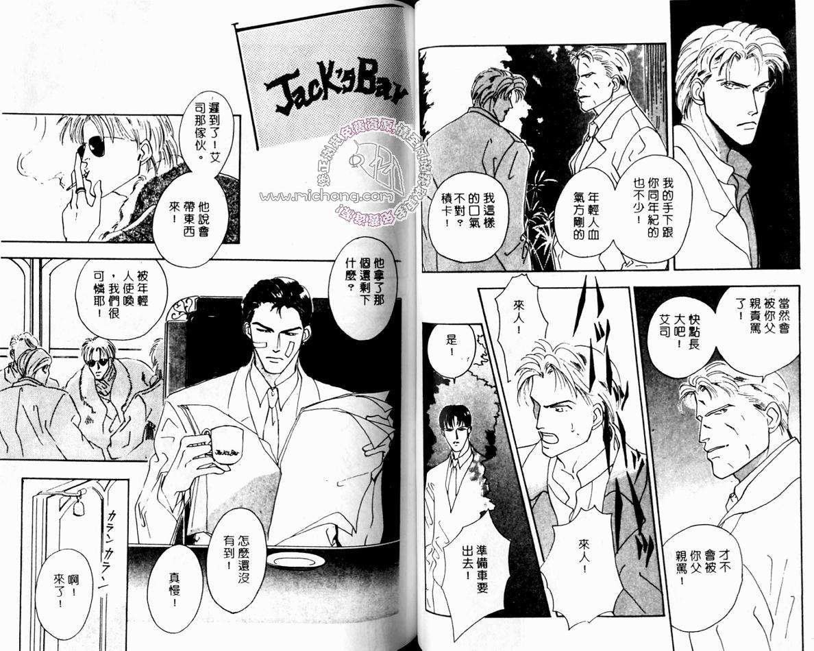 《超凡的魅力》漫画最新章节 第3卷 免费下拉式在线观看章节第【55】张图片