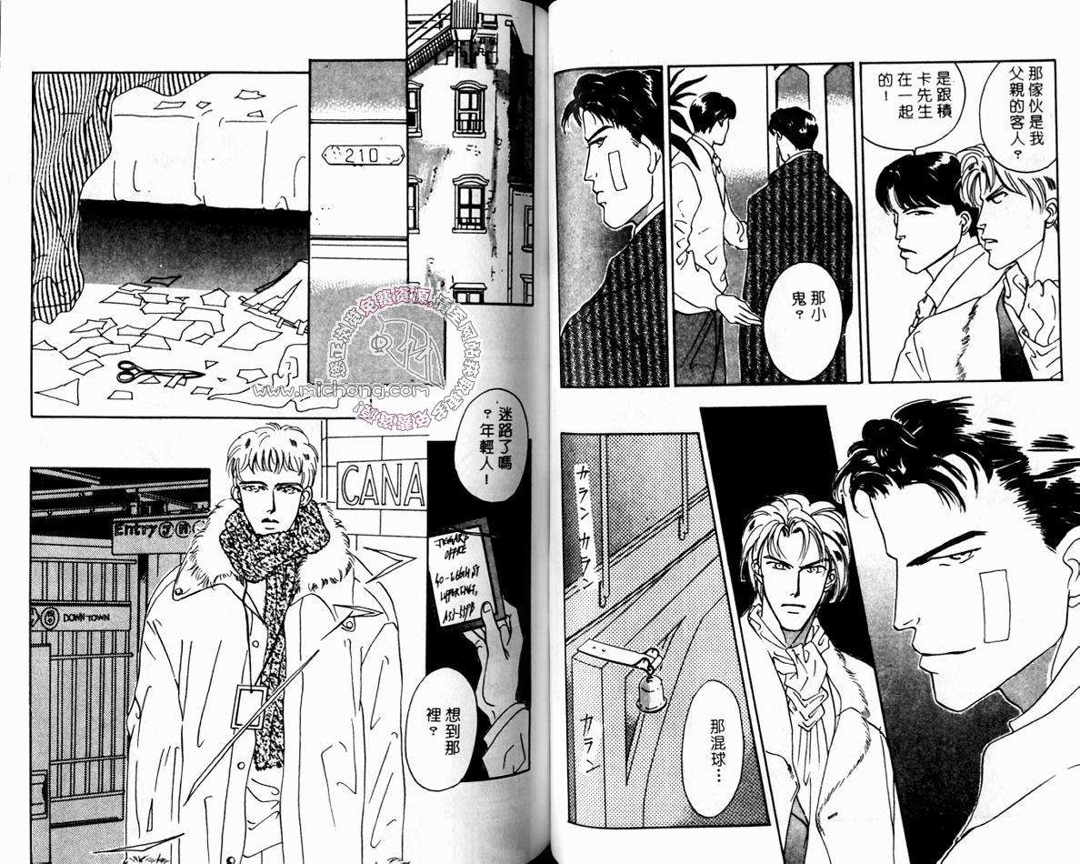 《超凡的魅力》漫画最新章节 第3卷 免费下拉式在线观看章节第【58】张图片