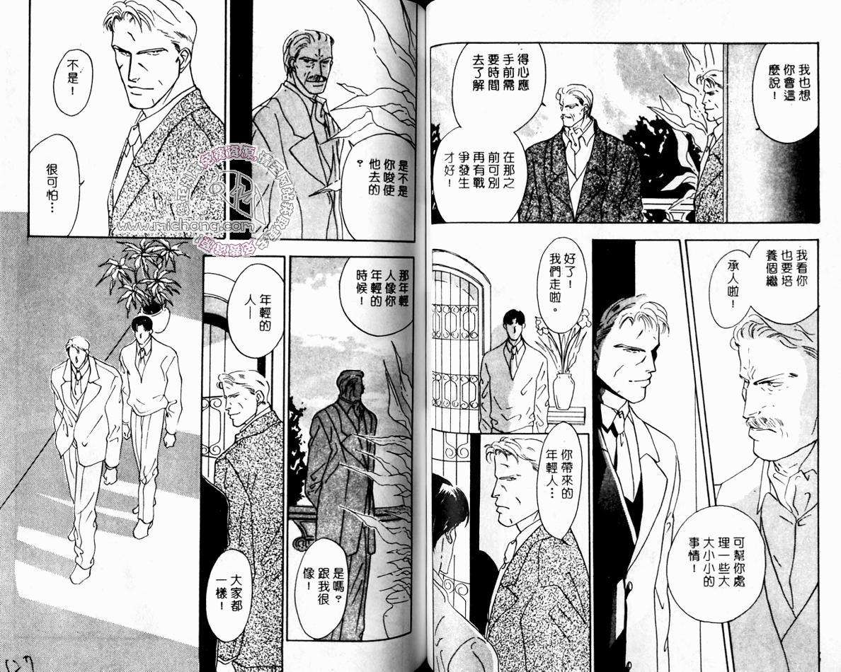 《超凡的魅力》漫画最新章节 第3卷 免费下拉式在线观看章节第【63】张图片