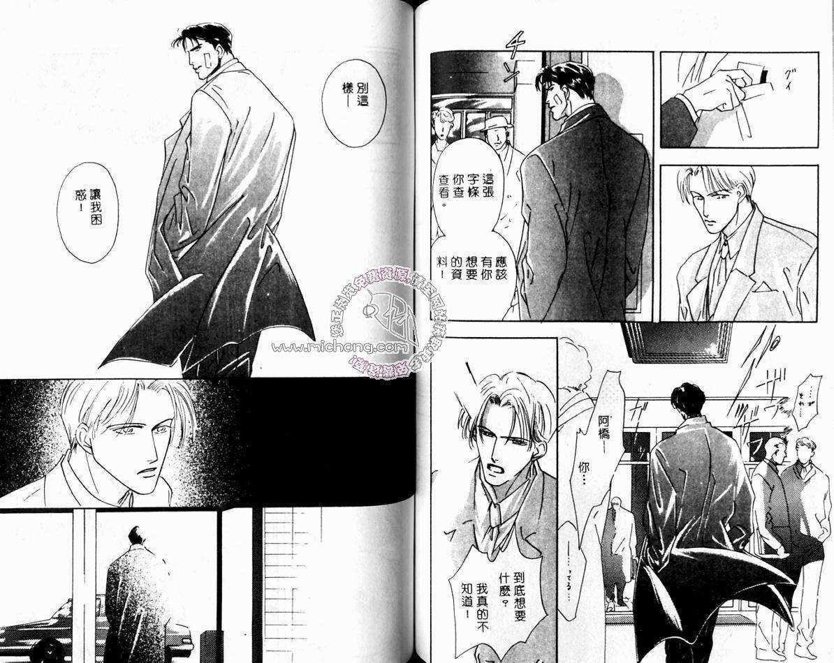 《超凡的魅力》漫画最新章节 第3卷 免费下拉式在线观看章节第【72】张图片