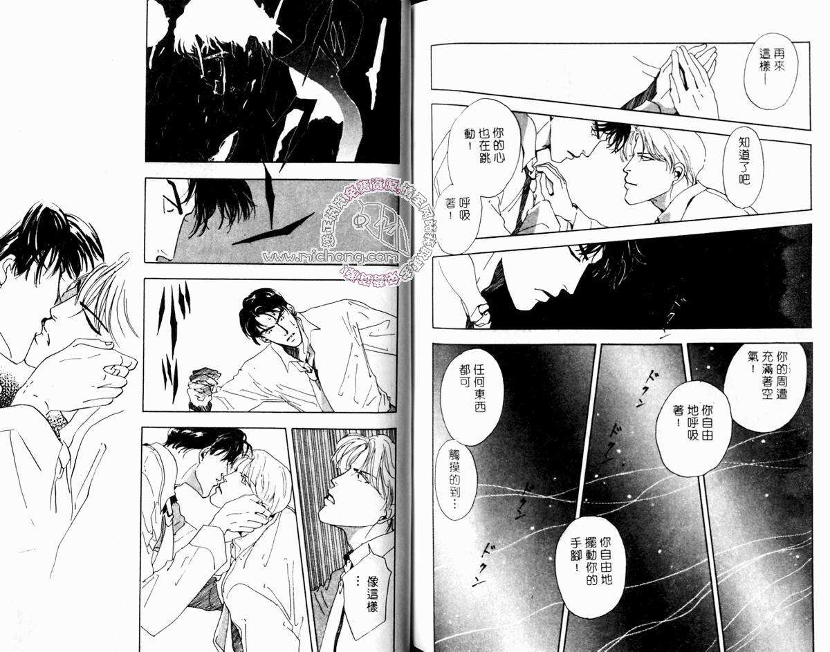 《超凡的魅力》漫画最新章节 第3卷 免费下拉式在线观看章节第【95】张图片