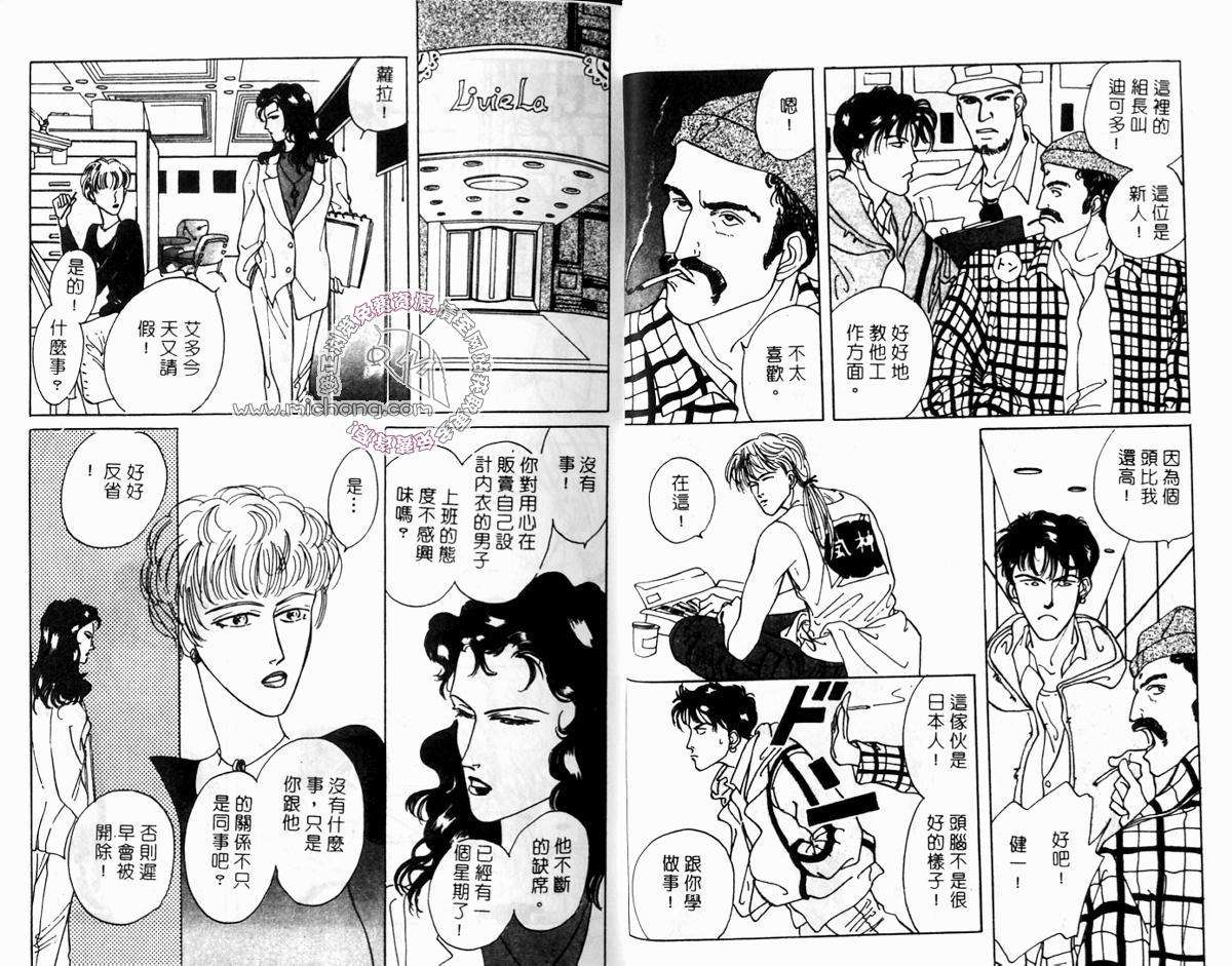 《超凡的魅力》漫画最新章节 第2卷 免费下拉式在线观看章节第【10】张图片