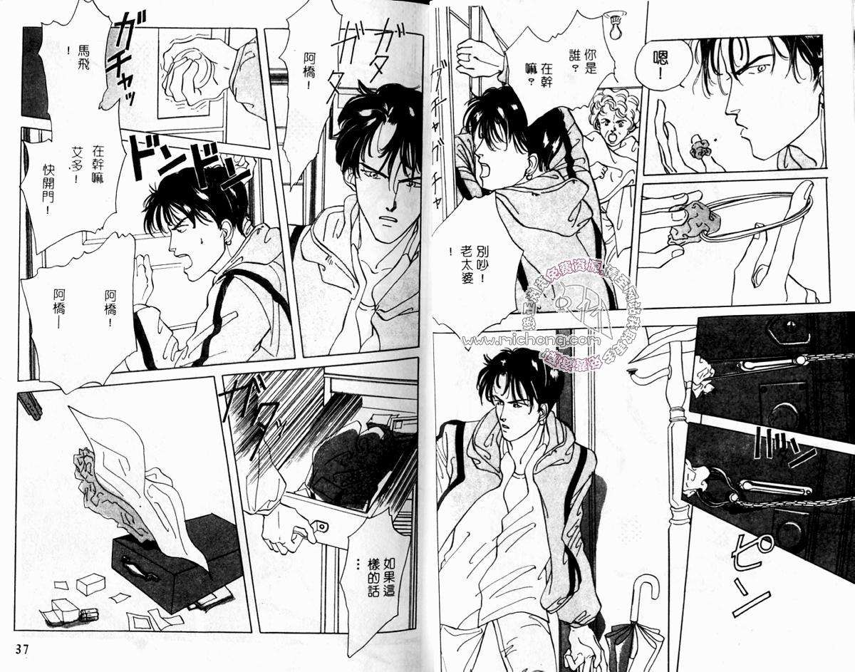 《超凡的魅力》漫画最新章节 第2卷 免费下拉式在线观看章节第【18】张图片