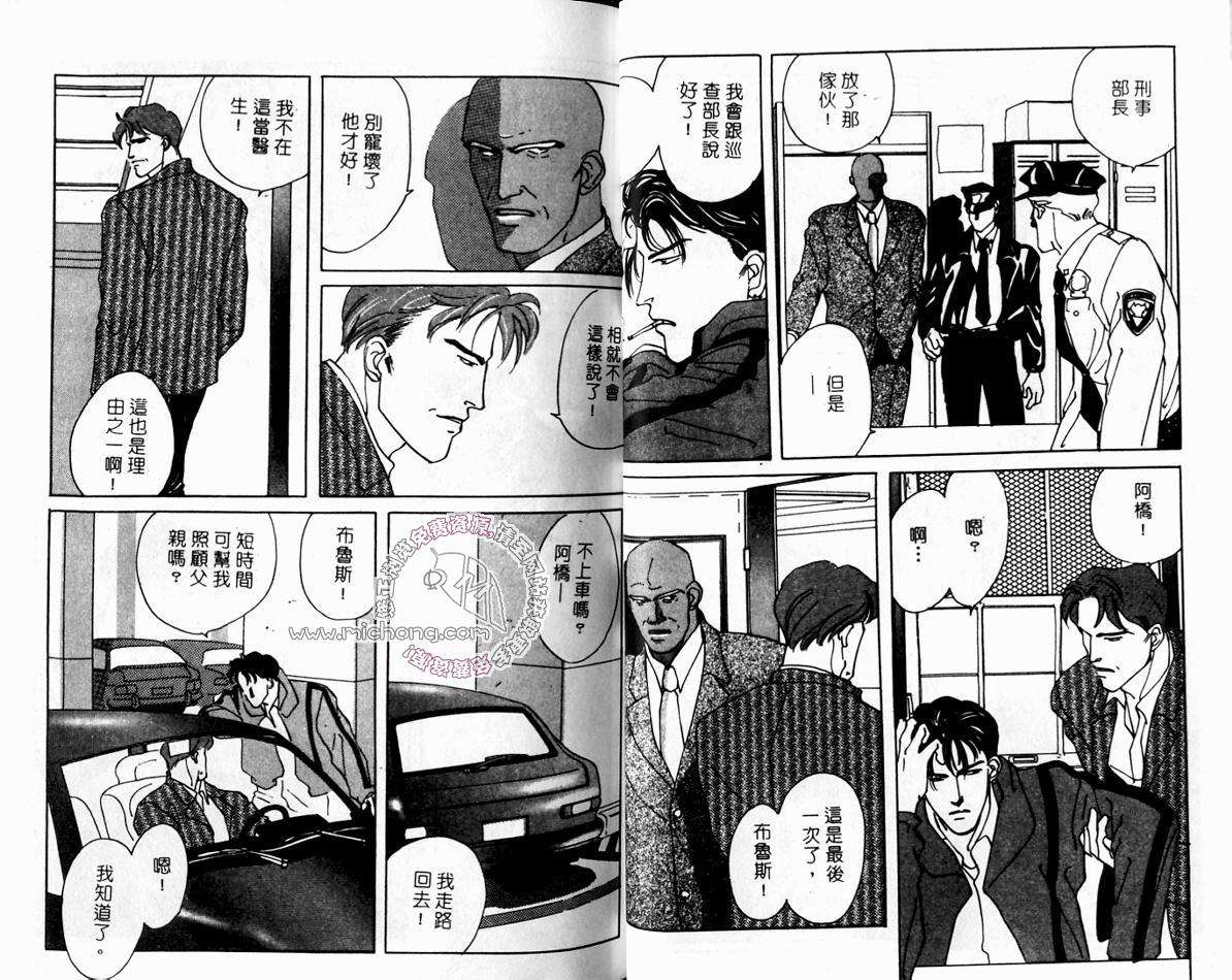 《超凡的魅力》漫画最新章节 第2卷 免费下拉式在线观看章节第【26】张图片