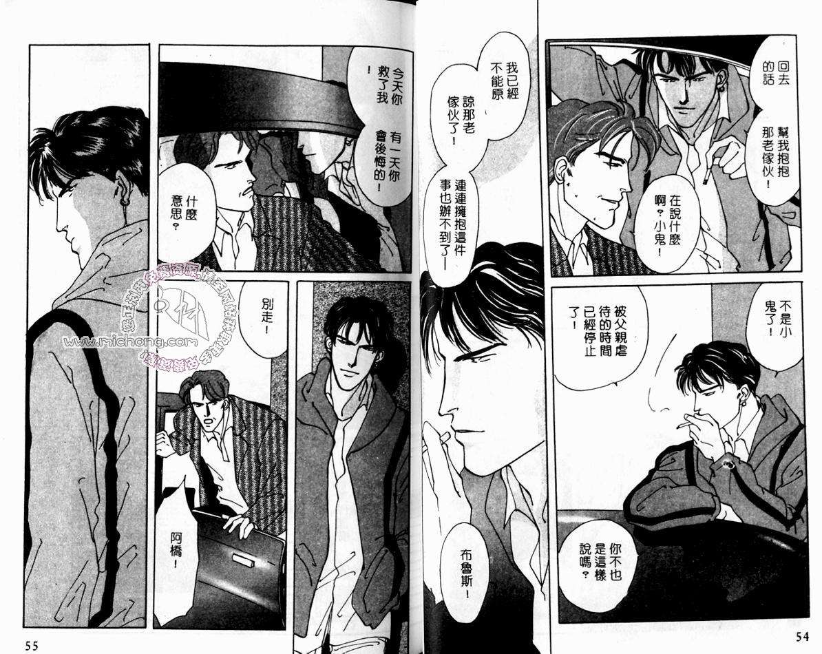 《超凡的魅力》漫画最新章节 第2卷 免费下拉式在线观看章节第【27】张图片