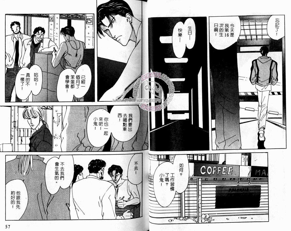 《超凡的魅力》漫画最新章节 第2卷 免费下拉式在线观看章节第【28】张图片