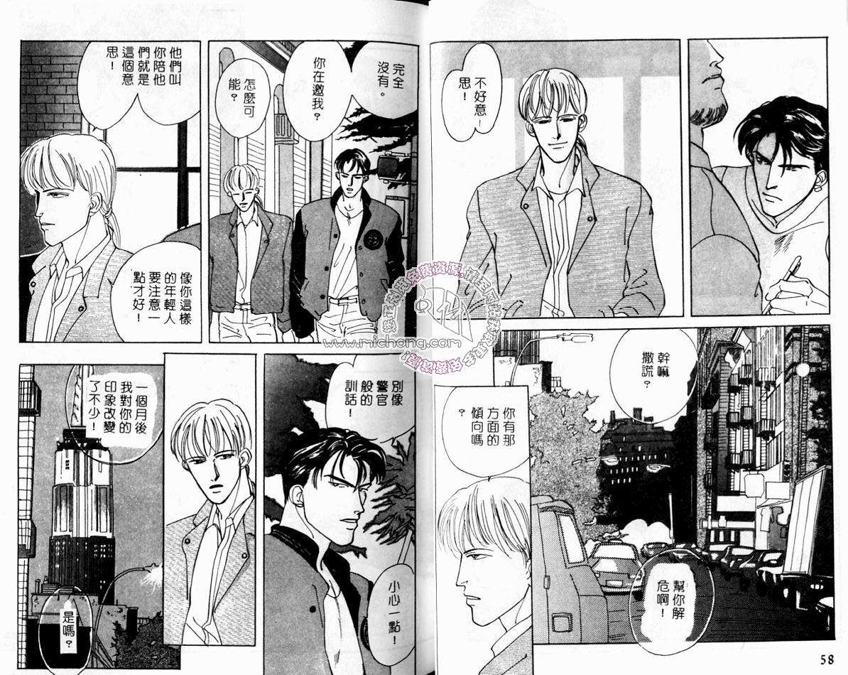 《超凡的魅力》漫画最新章节 第2卷 免费下拉式在线观看章节第【29】张图片