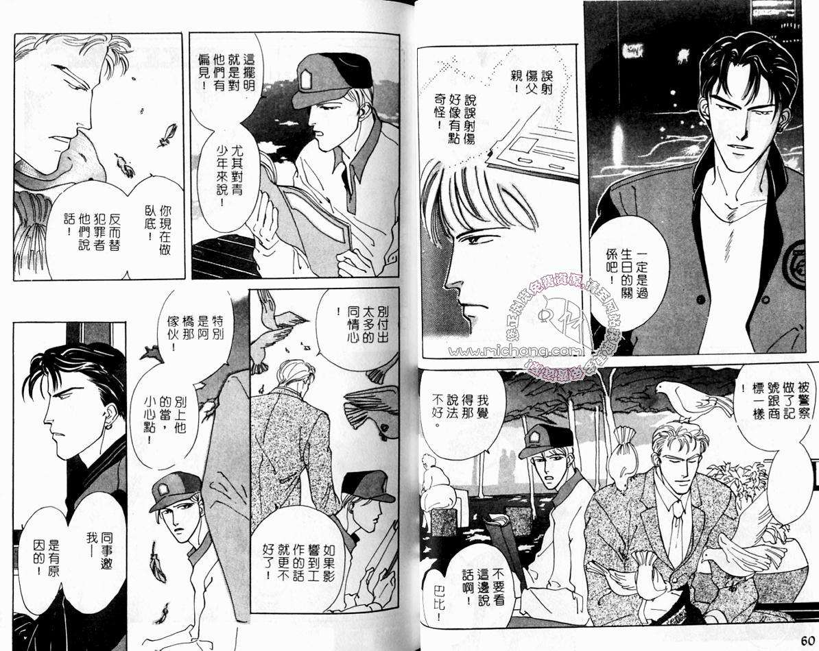 《超凡的魅力》漫画最新章节 第2卷 免费下拉式在线观看章节第【30】张图片