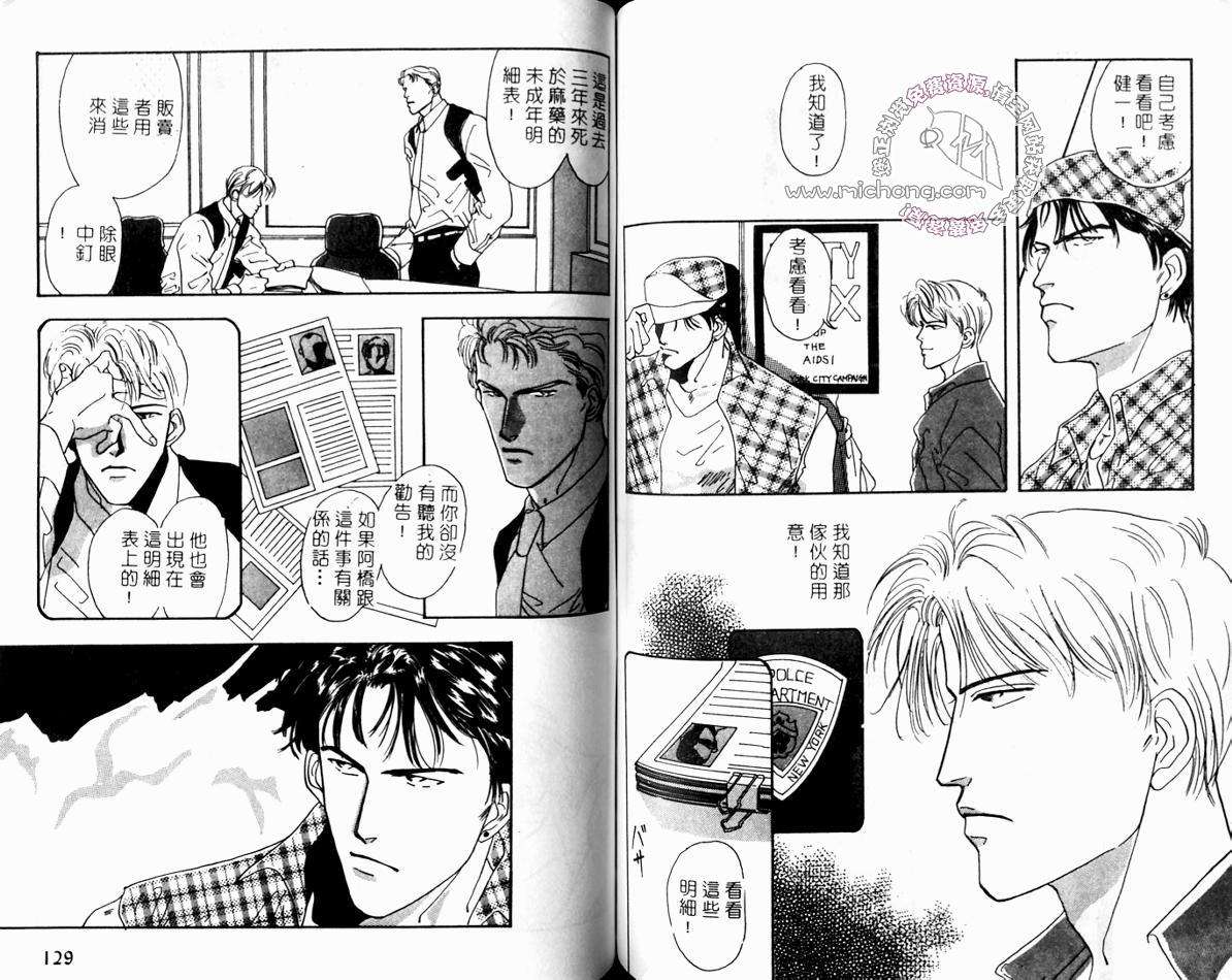 《超凡的魅力》漫画最新章节 第2卷 免费下拉式在线观看章节第【64】张图片