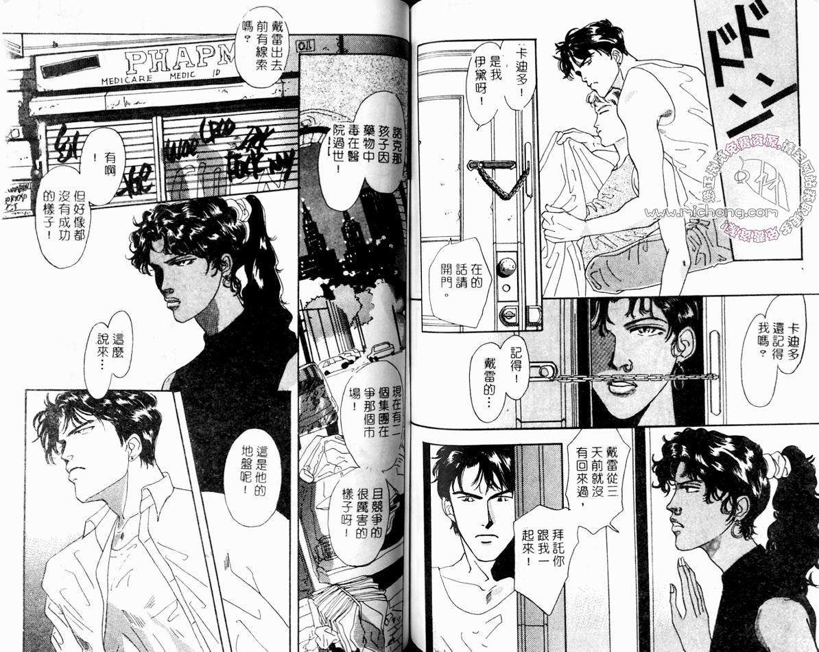 《超凡的魅力》漫画最新章节 第2卷 免费下拉式在线观看章节第【69】张图片