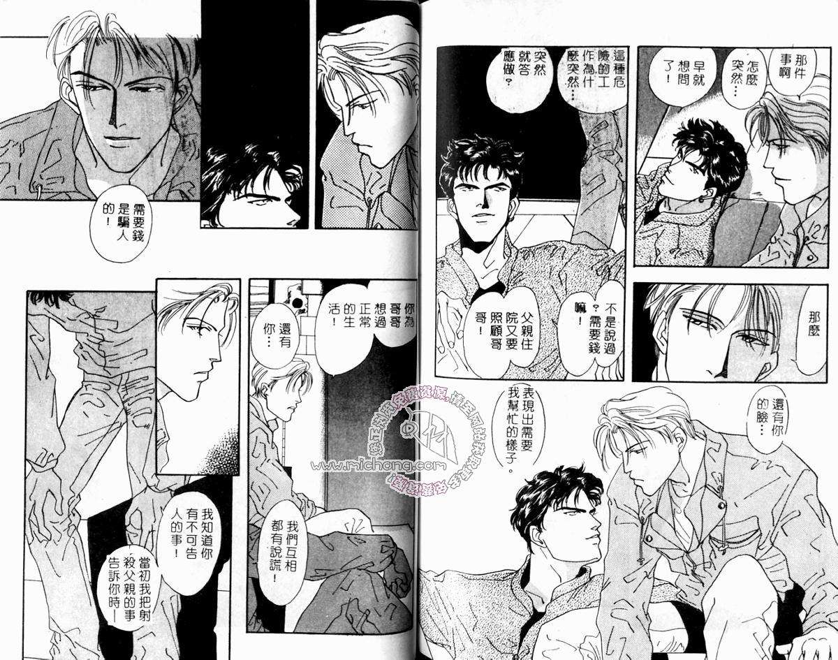 《超凡的魅力》漫画最新章节 第2卷 免费下拉式在线观看章节第【89】张图片