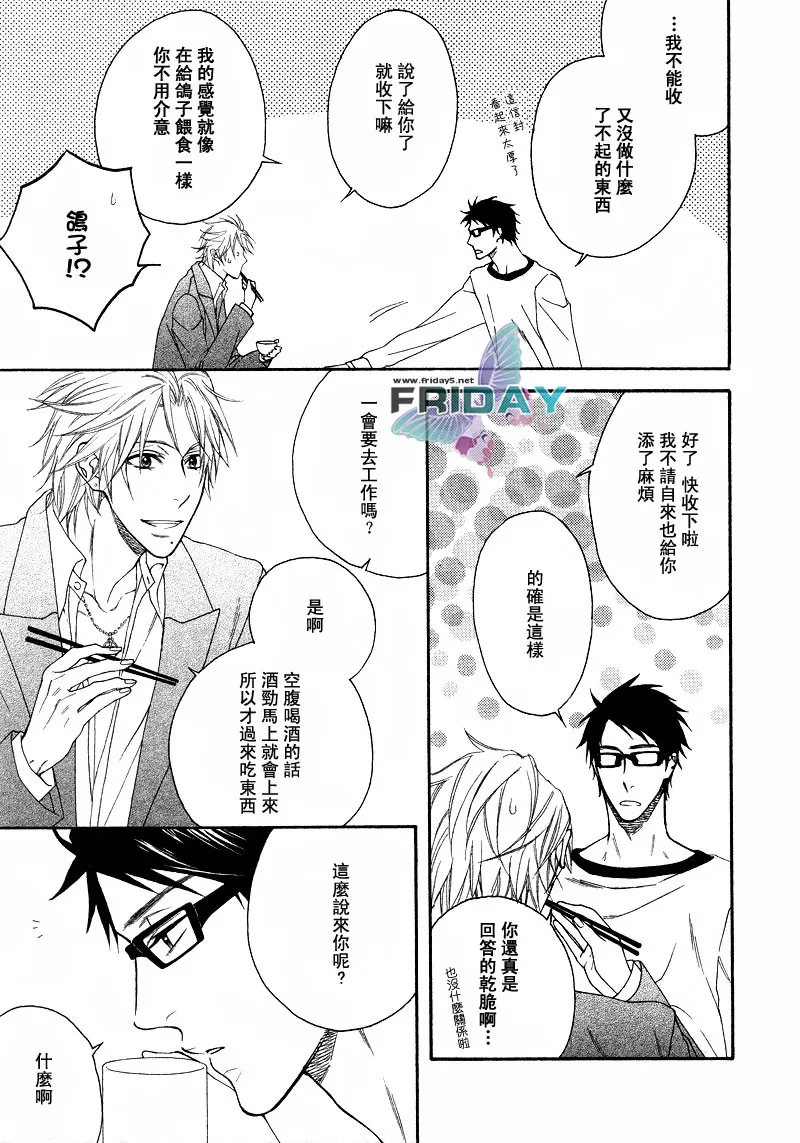 《忧郁的恶作剧精灵》漫画最新章节 第1话 免费下拉式在线观看章节第【10】张图片