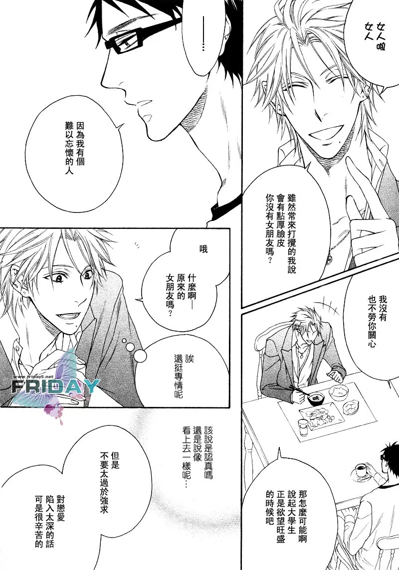 《忧郁的恶作剧精灵》漫画最新章节 第1话 免费下拉式在线观看章节第【11】张图片