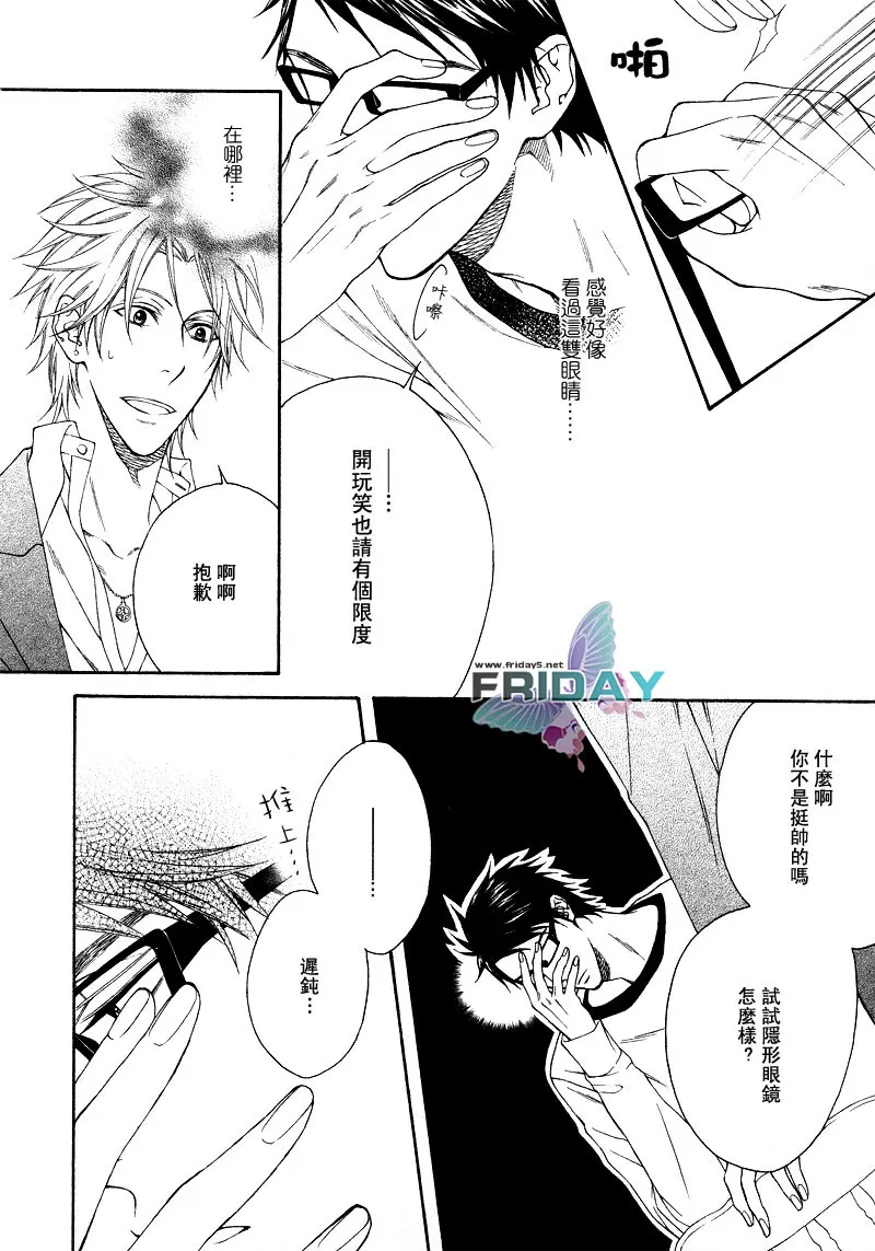 《忧郁的恶作剧精灵》漫画最新章节 第1话 免费下拉式在线观看章节第【13】张图片