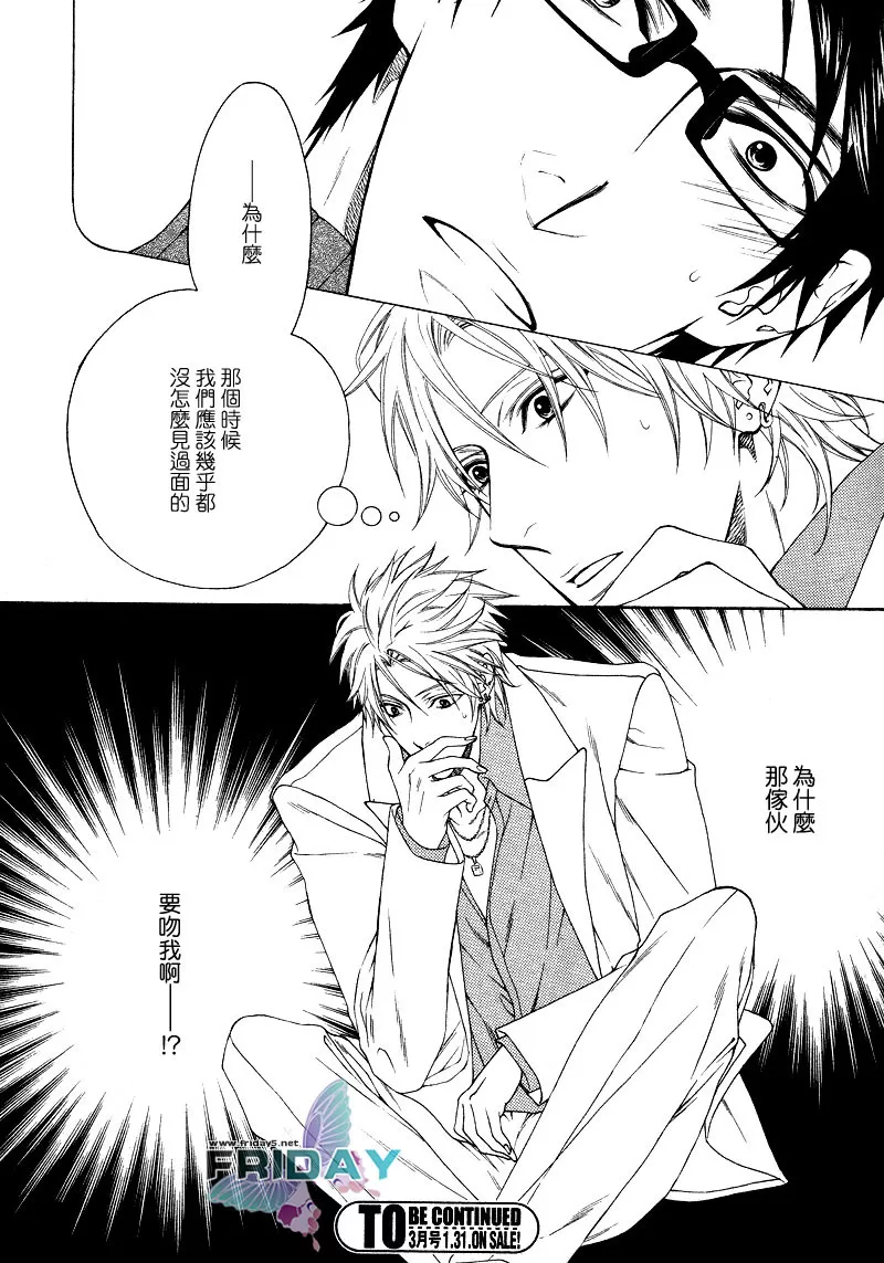 《忧郁的恶作剧精灵》漫画最新章节 第1话 免费下拉式在线观看章节第【23】张图片