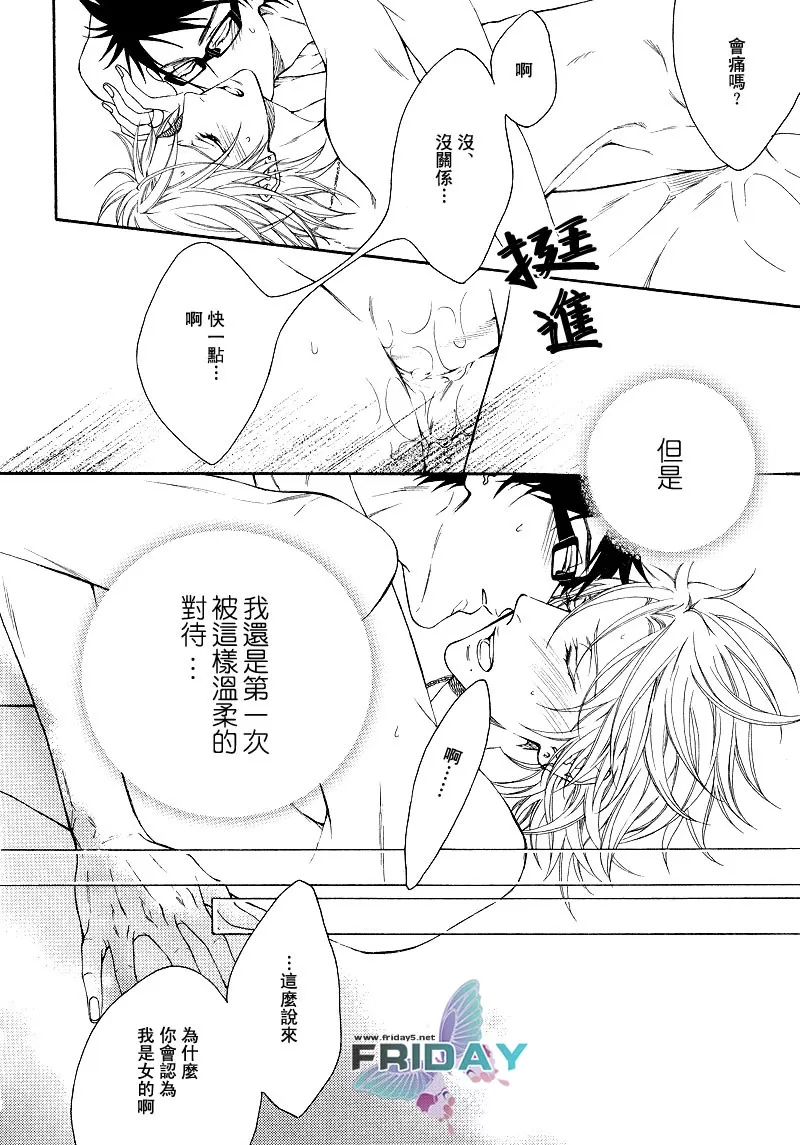 《忧郁的恶作剧精灵》漫画最新章节 第1话 免费下拉式在线观看章节第【45】张图片