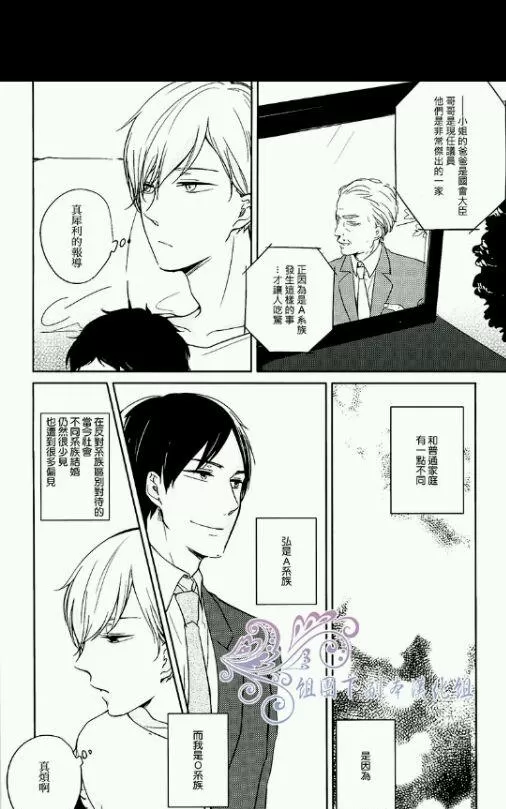 《我回来啦，欢迎回来》漫画最新章节 第1卷 免费下拉式在线观看章节第【10】张图片