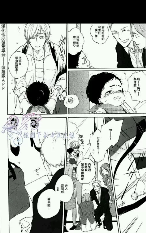 《我回来啦，欢迎回来》漫画最新章节 第1卷 免费下拉式在线观看章节第【22】张图片