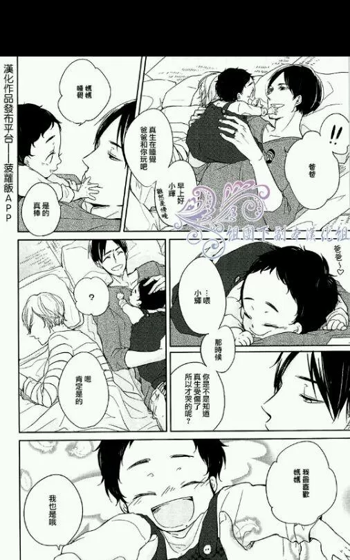 《我回来啦，欢迎回来》漫画最新章节 第1卷 免费下拉式在线观看章节第【46】张图片