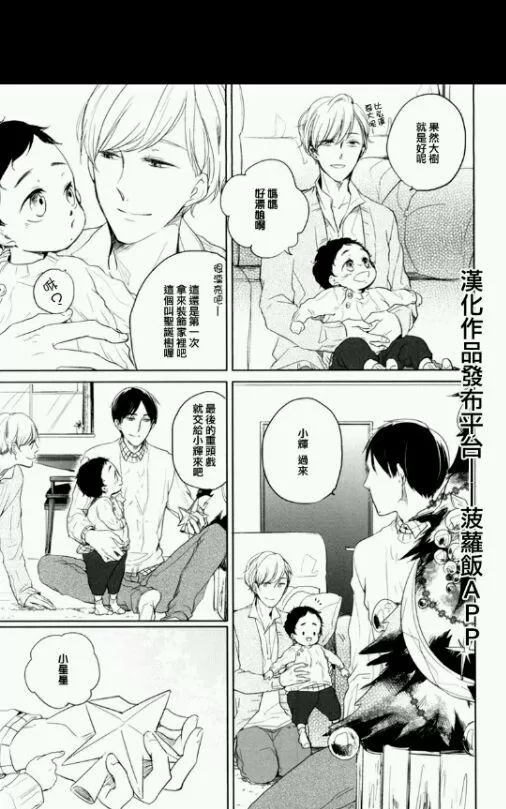 《我回来啦，欢迎回来》漫画最新章节 第1卷 免费下拉式在线观看章节第【58】张图片