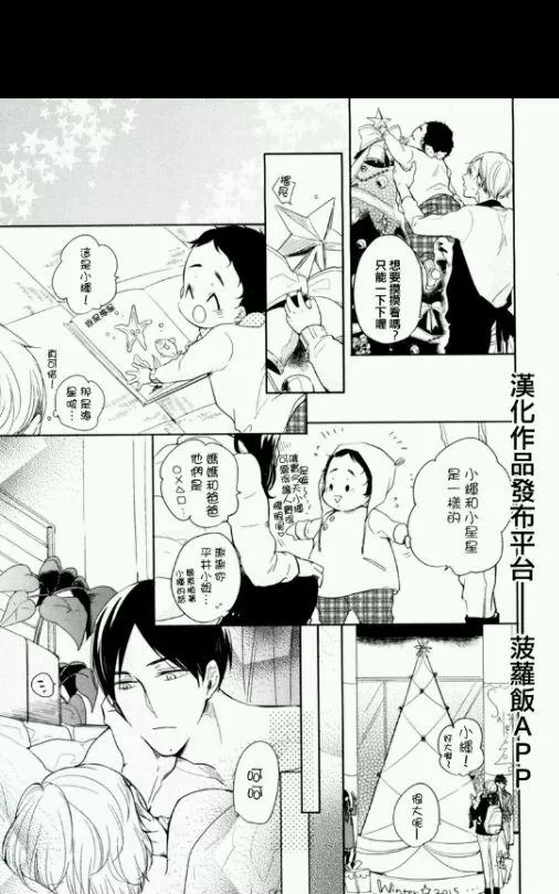 《我回来啦，欢迎回来》漫画最新章节 第1卷 免费下拉式在线观看章节第【66】张图片