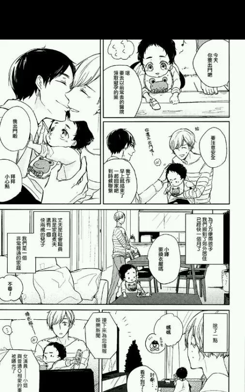 《我回来啦，欢迎回来》漫画最新章节 第1卷 免费下拉式在线观看章节第【8】张图片