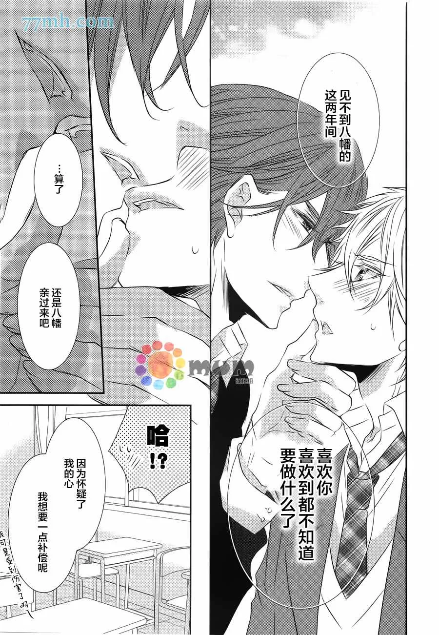 《心理的20厘米》漫画最新章节 第2话 免费下拉式在线观看章节第【9】张图片