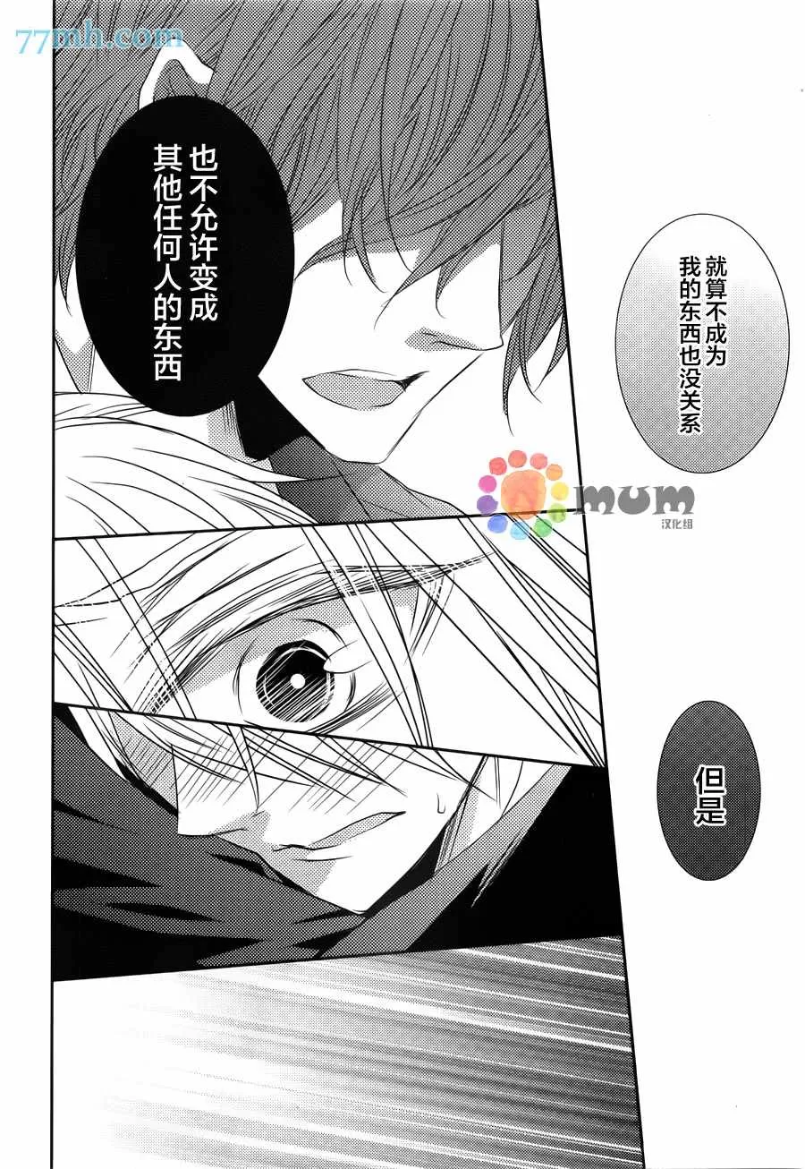 《心理的20厘米》漫画最新章节 第2话 免费下拉式在线观看章节第【18】张图片