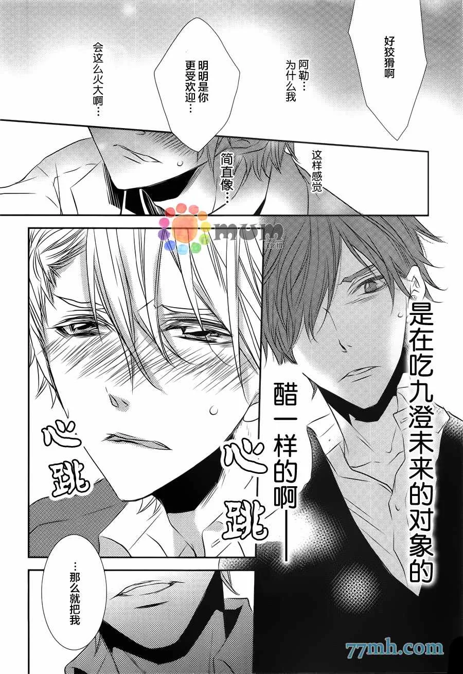 《心理的20厘米》漫画最新章节 第2话 免费下拉式在线观看章节第【20】张图片