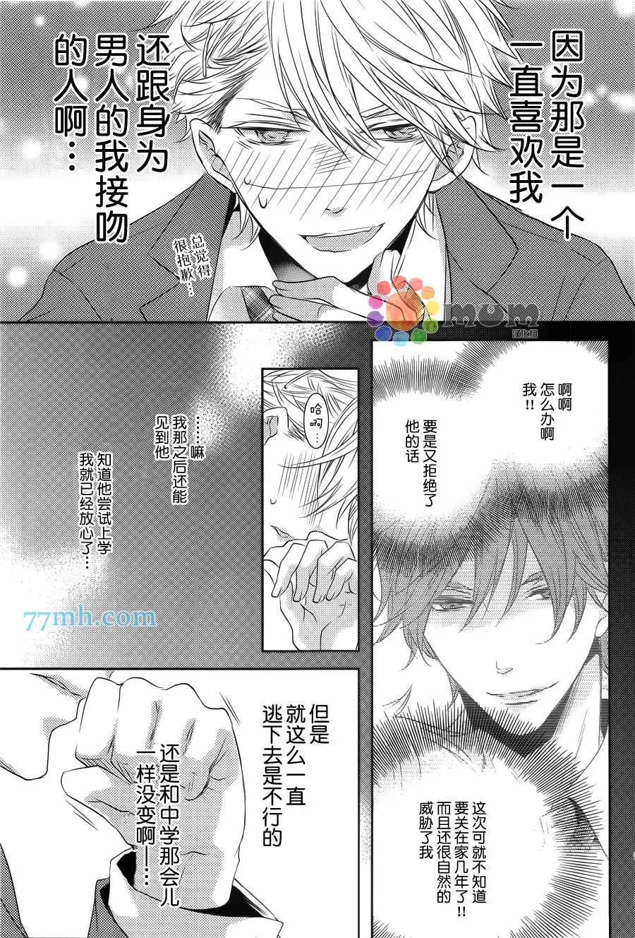 《心理的20厘米》漫画最新章节 第2话 免费下拉式在线观看章节第【1】张图片