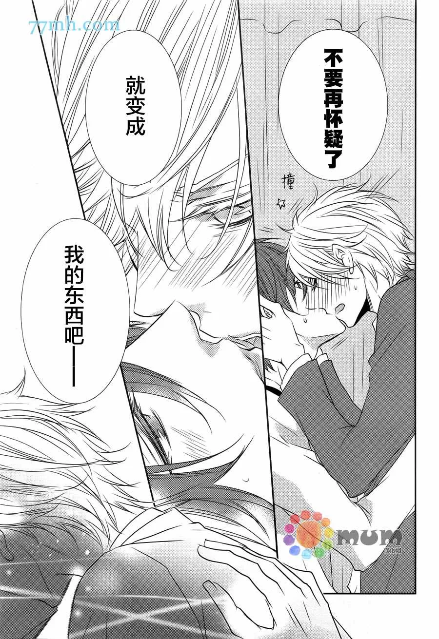 《心理的20厘米》漫画最新章节 第2话 免费下拉式在线观看章节第【34】张图片