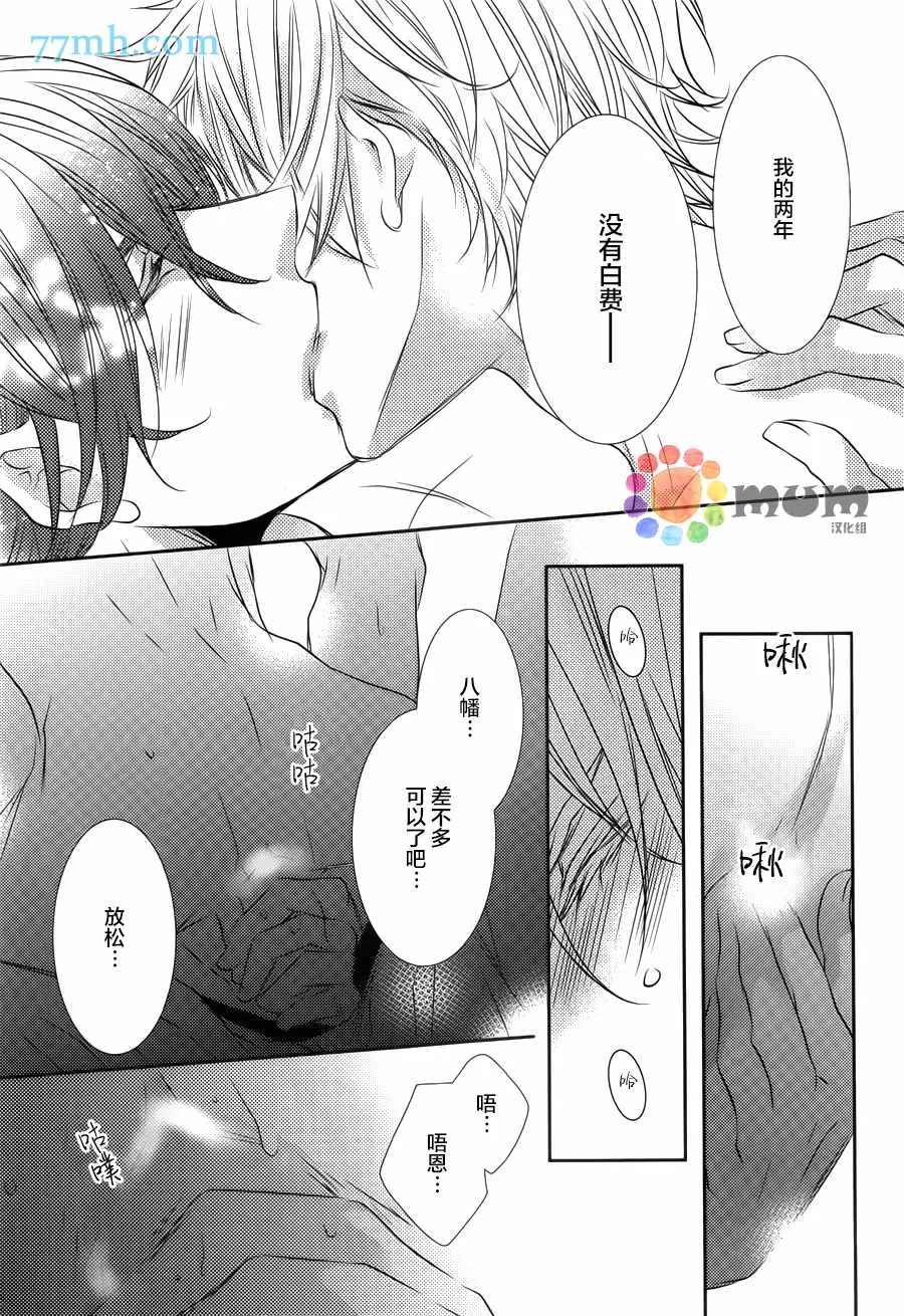 《心理的20厘米》漫画最新章节 第2话 免费下拉式在线观看章节第【36】张图片