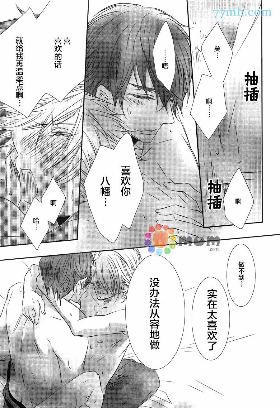 《心理的20厘米》漫画最新章节 第2话 免费下拉式在线观看章节第【38】张图片