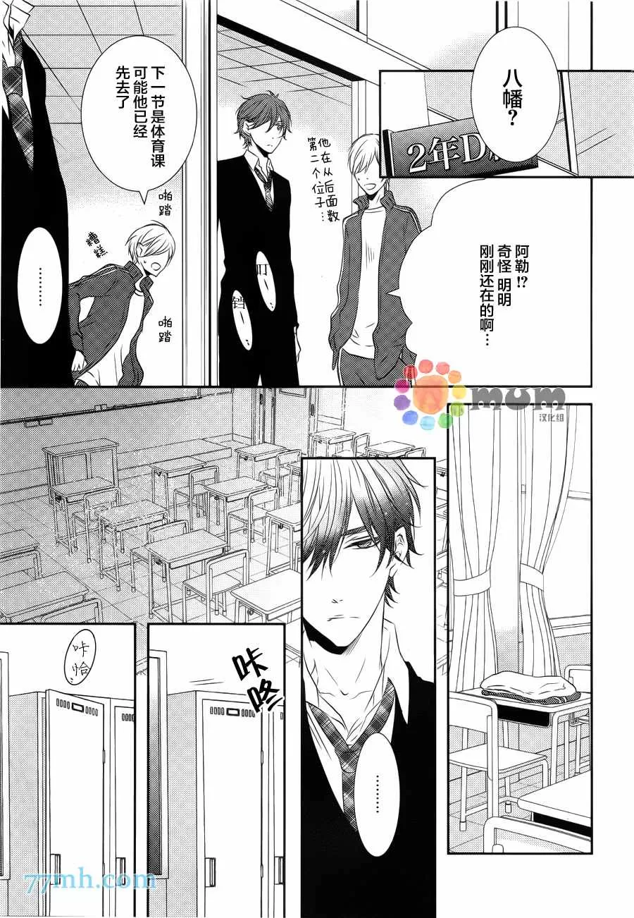 《心理的20厘米》漫画最新章节 第2话 免费下拉式在线观看章节第【7】张图片