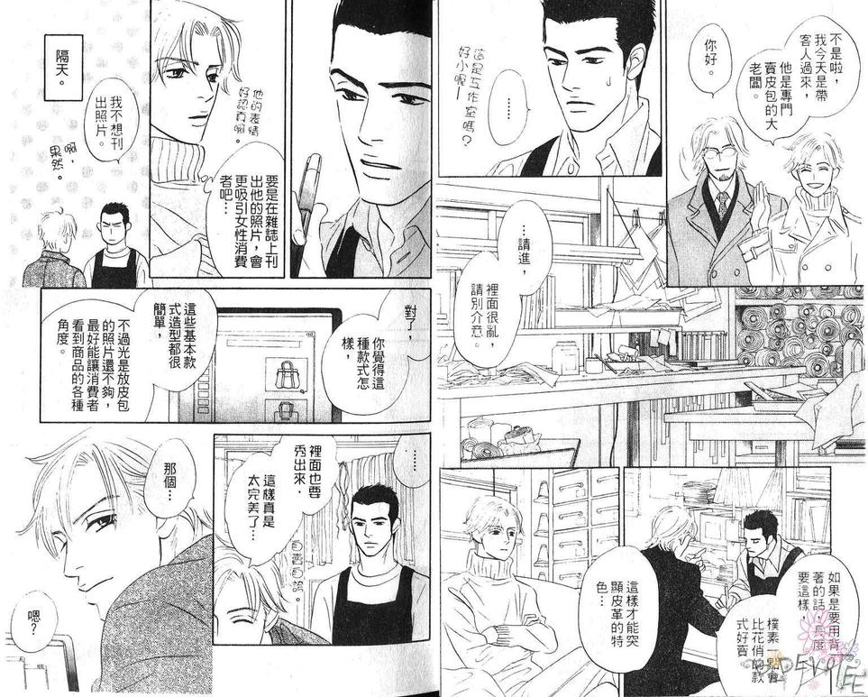 《不可能的两人》漫画最新章节 第1卷 免费下拉式在线观看章节第【5】张图片