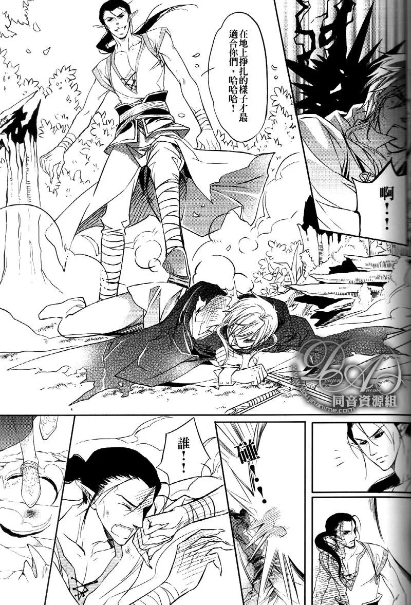 《恩将仇报》漫画最新章节 第2话 免费下拉式在线观看章节第【9】张图片