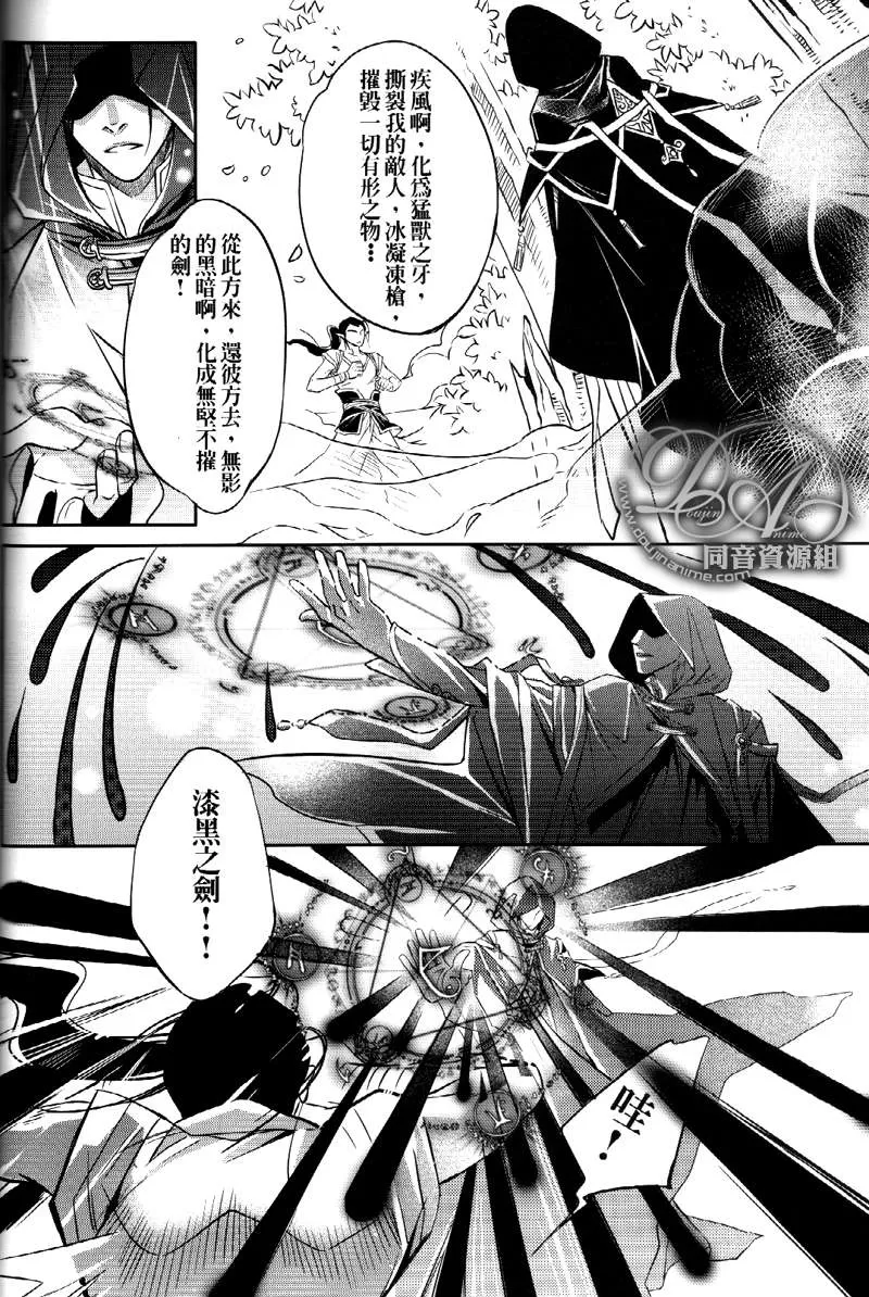 《恩将仇报》漫画最新章节 第2话 免费下拉式在线观看章节第【10】张图片