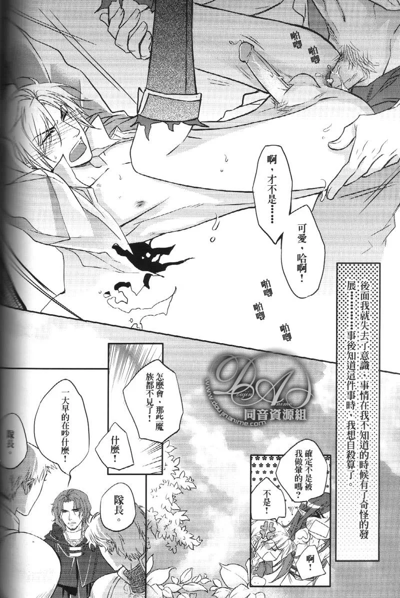 《恩将仇报》漫画最新章节 第2话 免费下拉式在线观看章节第【47】张图片