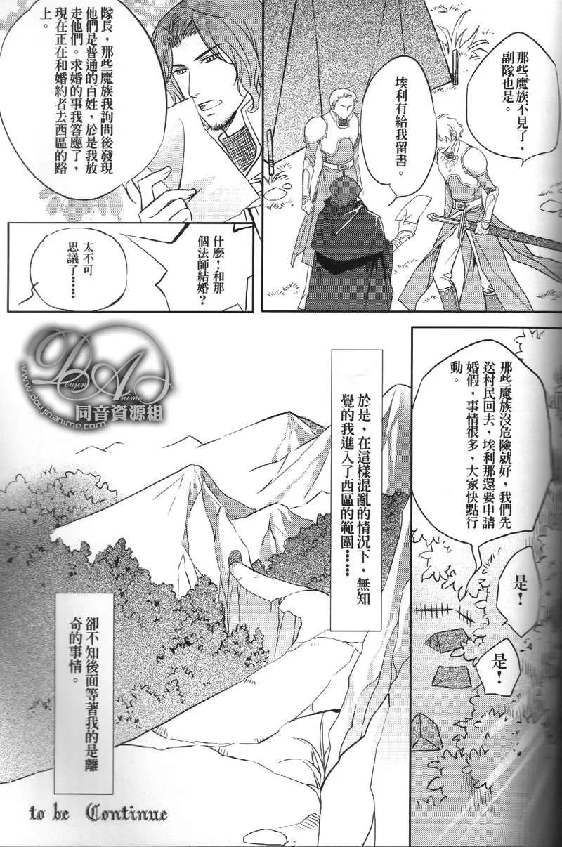 《恩将仇报》漫画最新章节 第2话 免费下拉式在线观看章节第【48】张图片