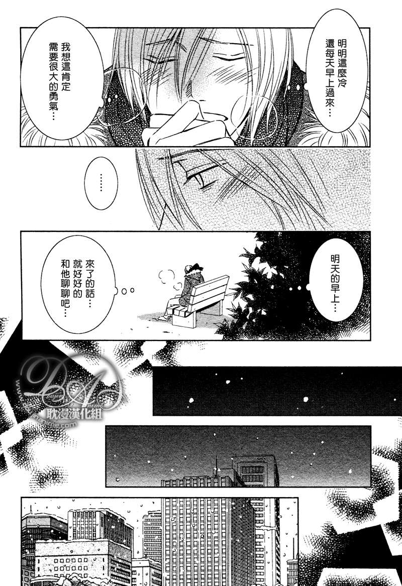 《偷来的苹果才会甜》漫画最新章节 第5话 免费下拉式在线观看章节第【13】张图片