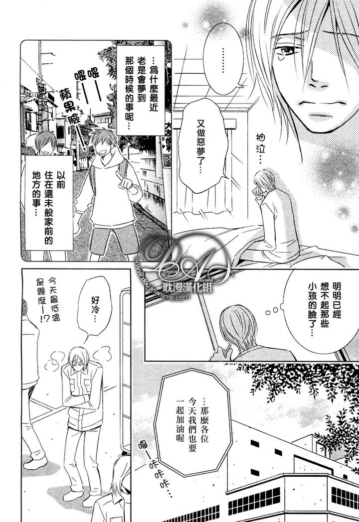 《偷来的苹果才会甜》漫画最新章节 第2话 免费下拉式在线观看章节第【3】张图片