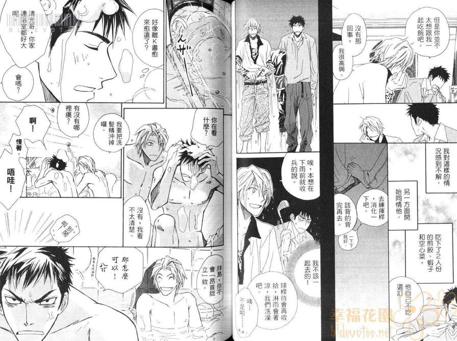 《烘焙师的欲望之手》漫画最新章节 第1卷 免费下拉式在线观看章节第【44】张图片