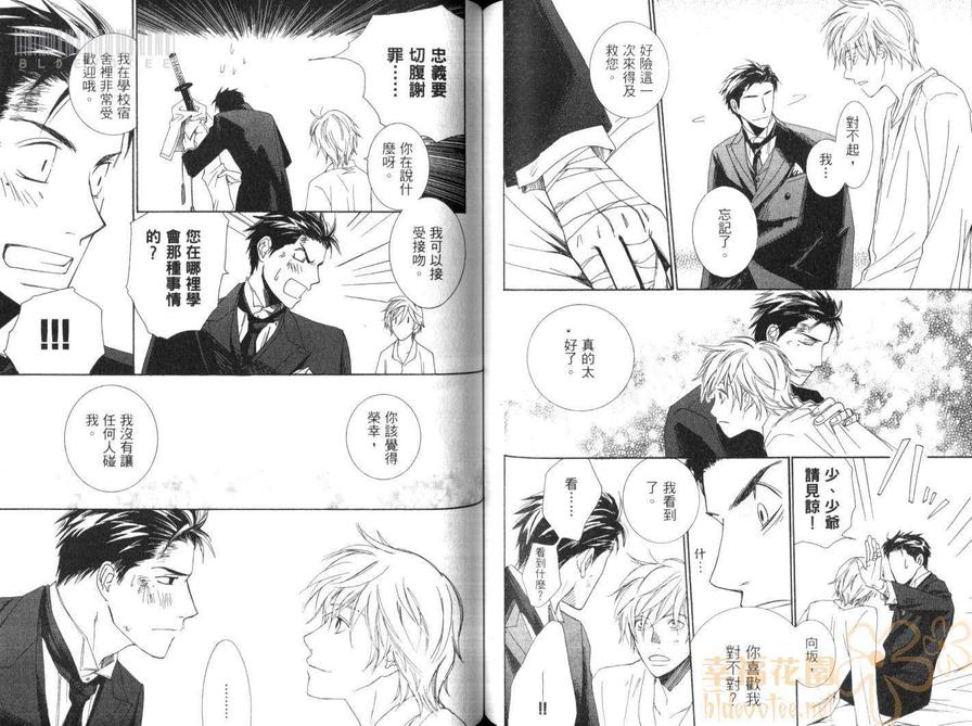 《烘焙师的欲望之手》漫画最新章节 第1卷 免费下拉式在线观看章节第【65】张图片