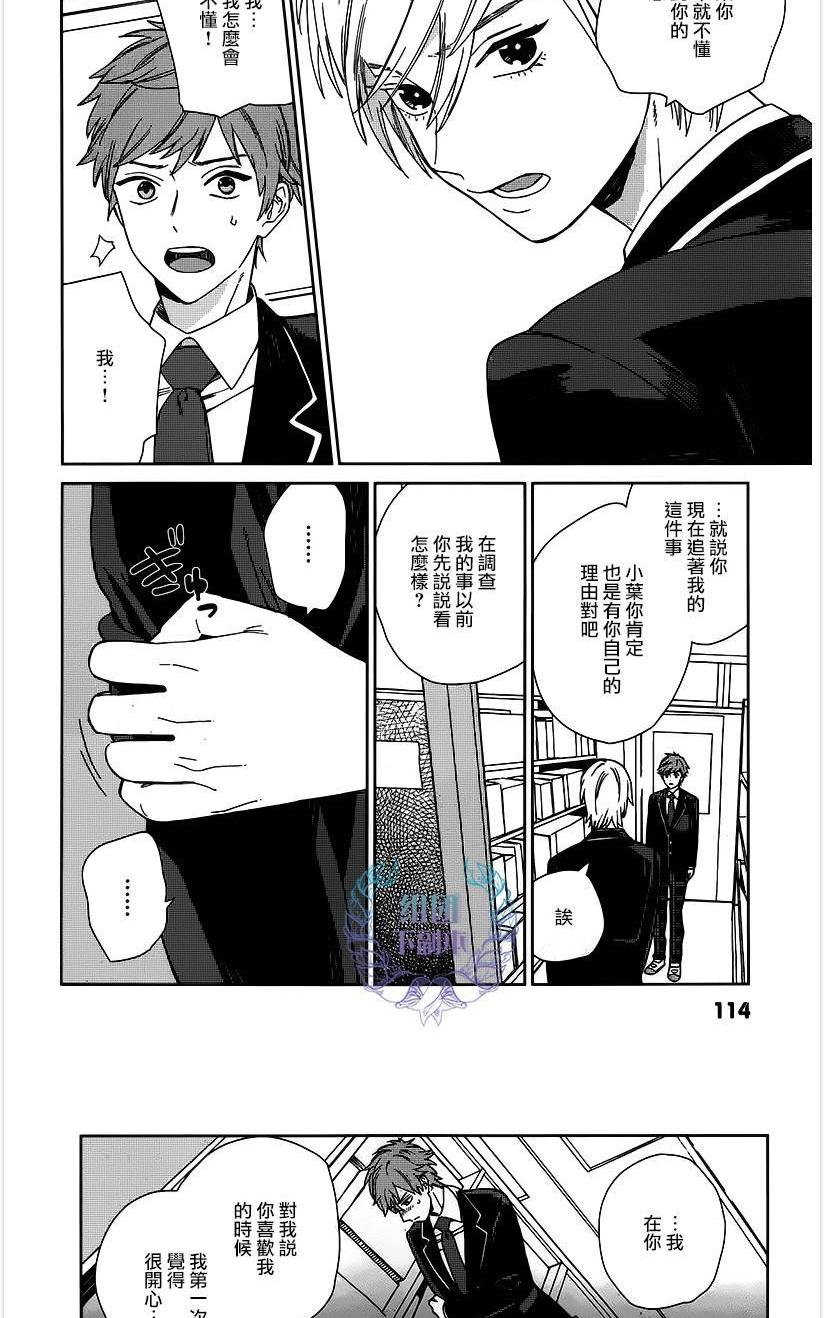 《枣君 无所不能》漫画最新章节 第5话 免费下拉式在线观看章节第【13】张图片