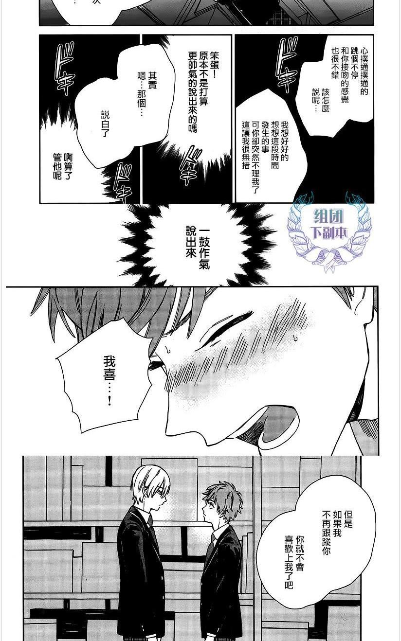 《枣君 无所不能》漫画最新章节 第5话 免费下拉式在线观看章节第【14】张图片