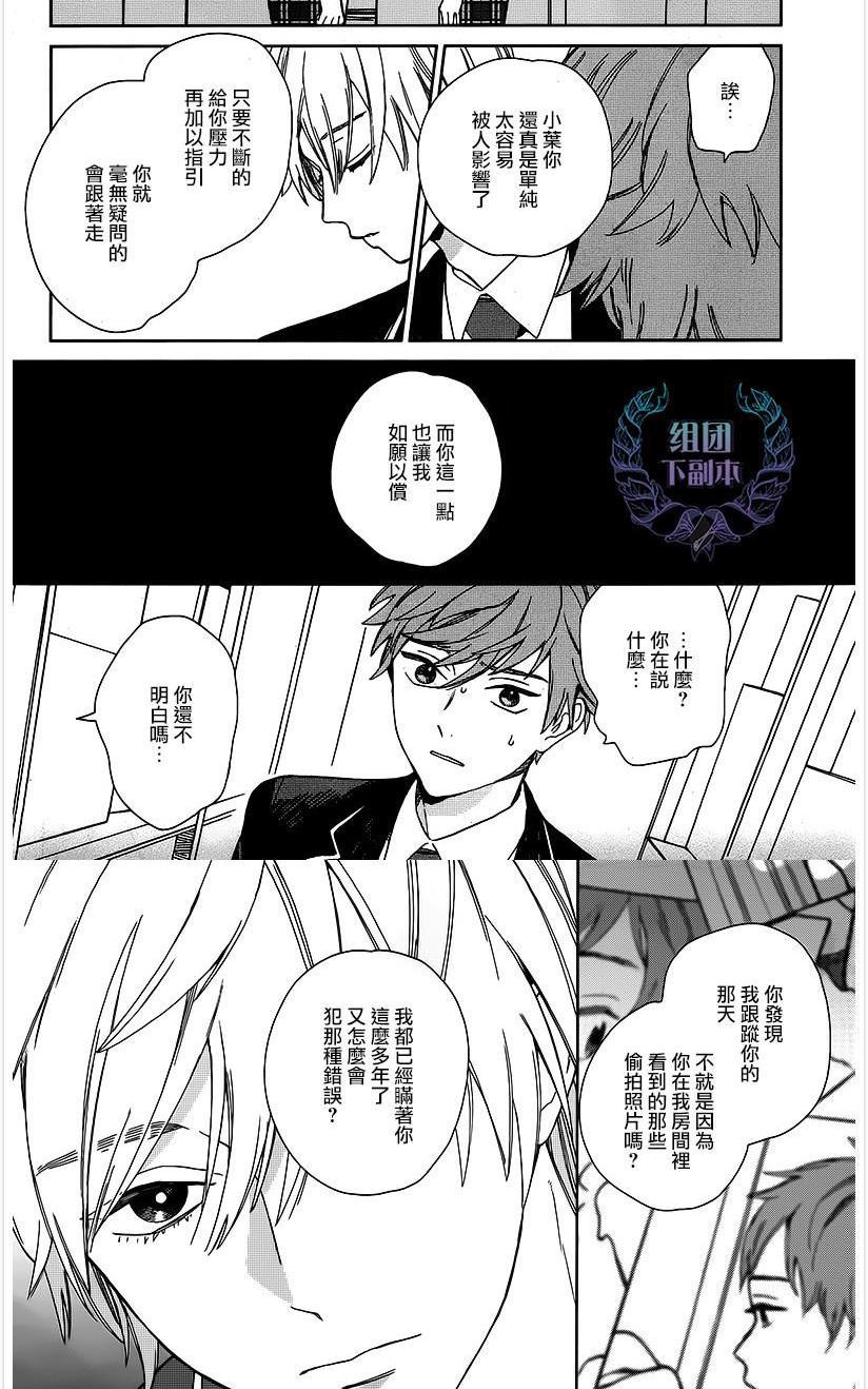 《枣君 无所不能》漫画最新章节 第5话 免费下拉式在线观看章节第【15】张图片