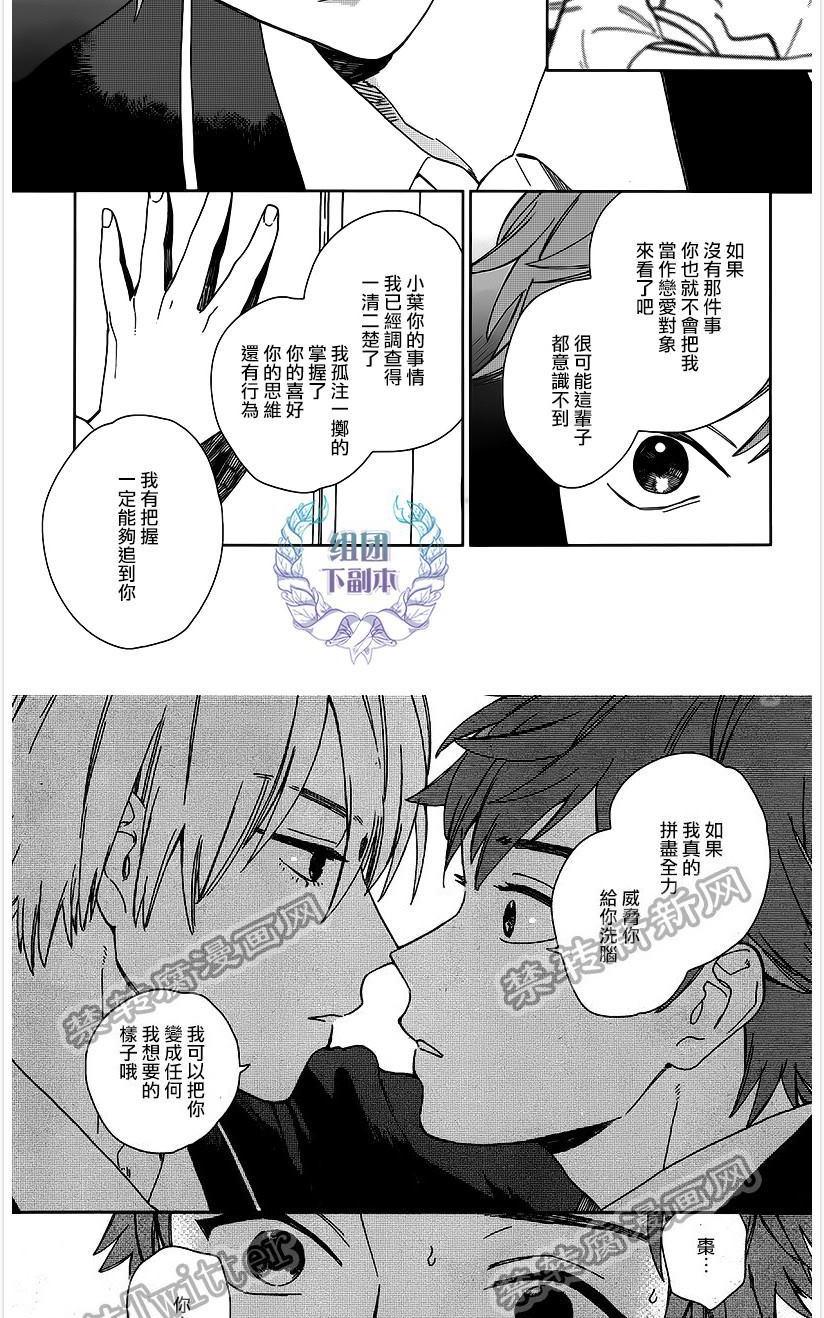 《枣君 无所不能》漫画最新章节 第5话 免费下拉式在线观看章节第【16】张图片