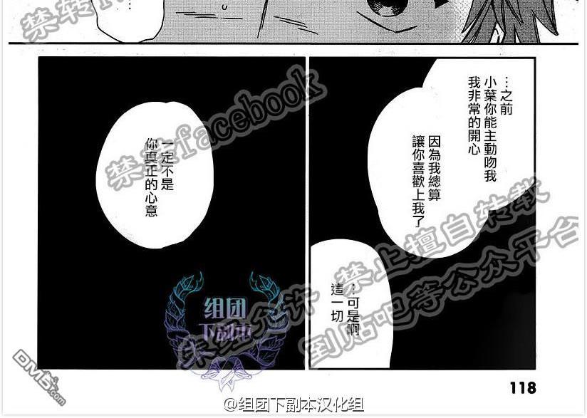 《枣君 无所不能》漫画最新章节 第5话 免费下拉式在线观看章节第【17】张图片