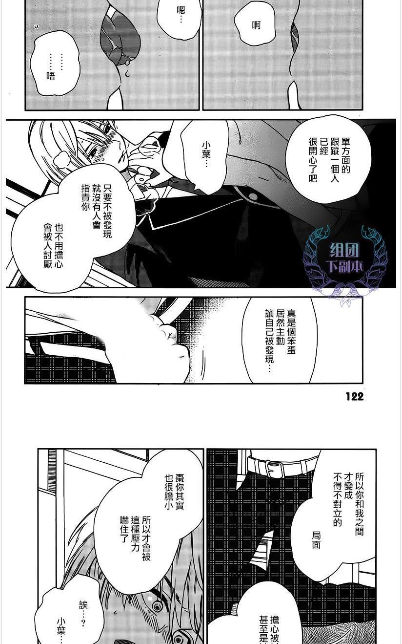 《枣君 无所不能》漫画最新章节 第5话 免费下拉式在线观看章节第【21】张图片